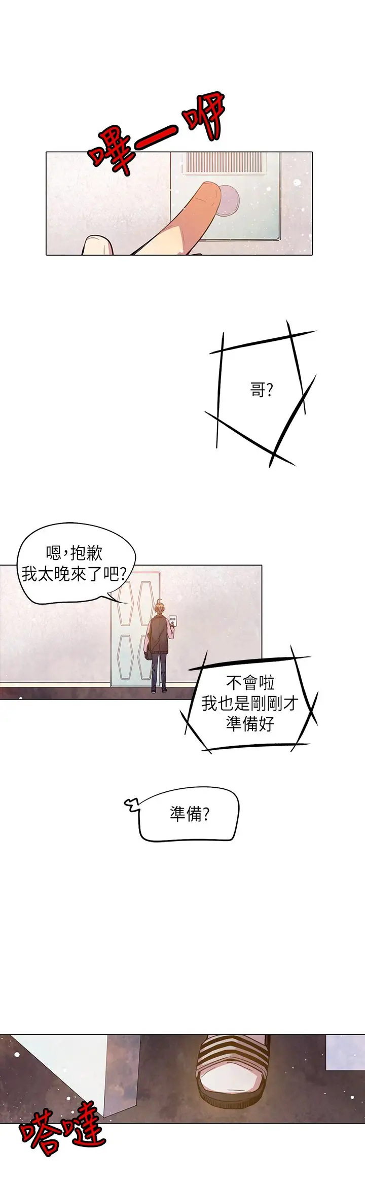 重考生也要恋爱第45话