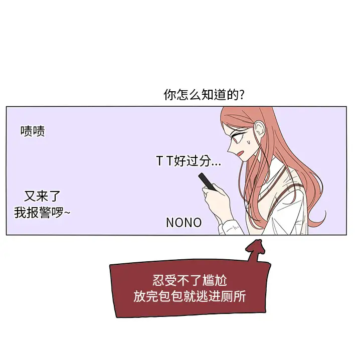 鱼缸中的花园第8话