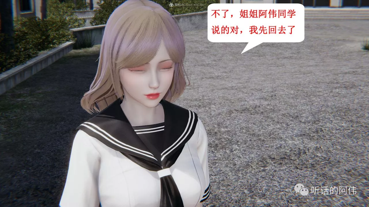 [3D]吸血鬼绿茶妈妈第1-2季-第28话-第二季 - 图片 26