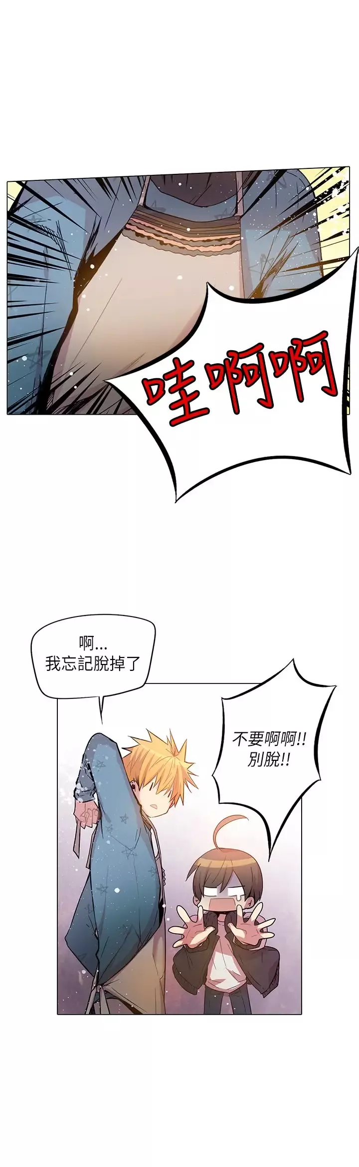 重考生也要恋爱-第45话 - 图片 16