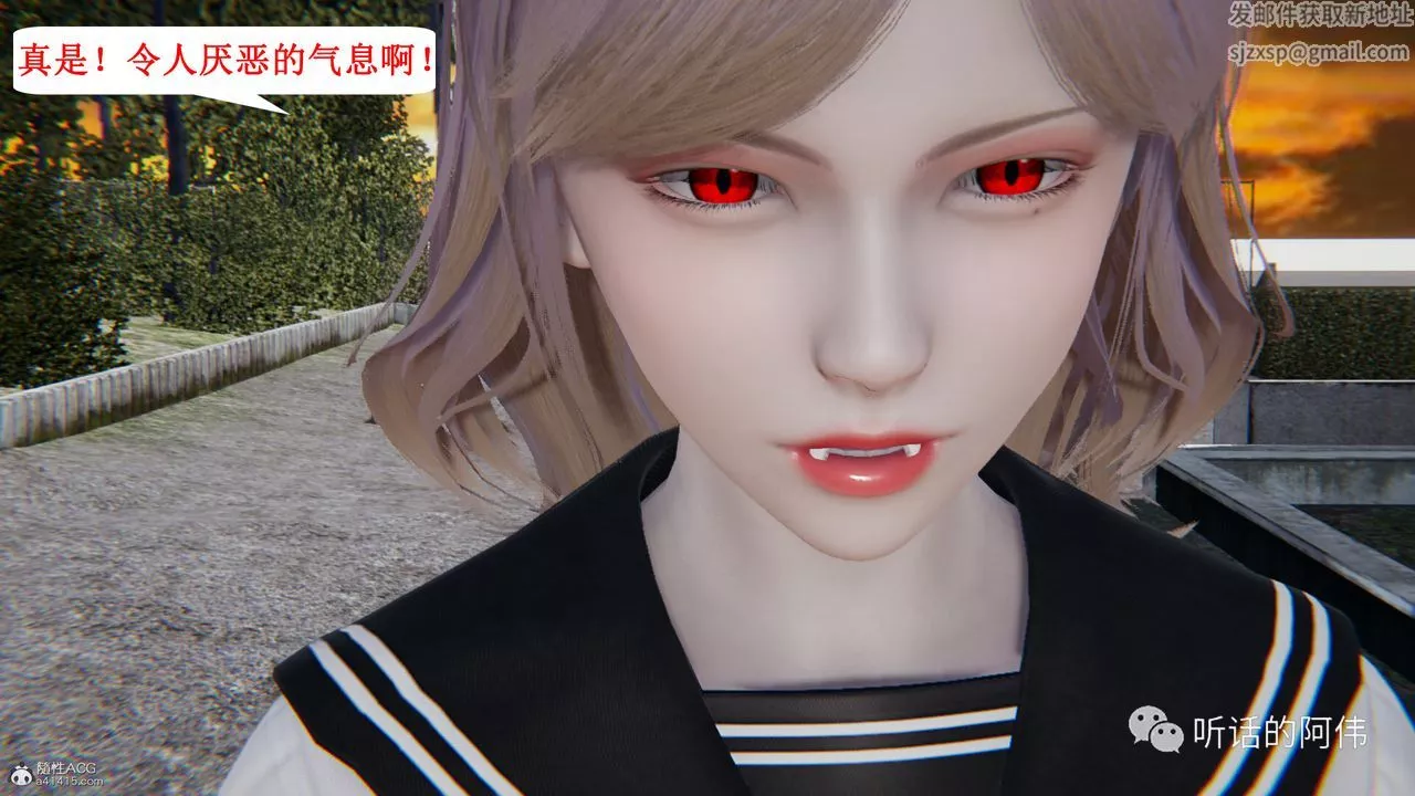 [3D]吸血鬼绿茶妈妈第1-2季-第28话-第二季 - 图片 28