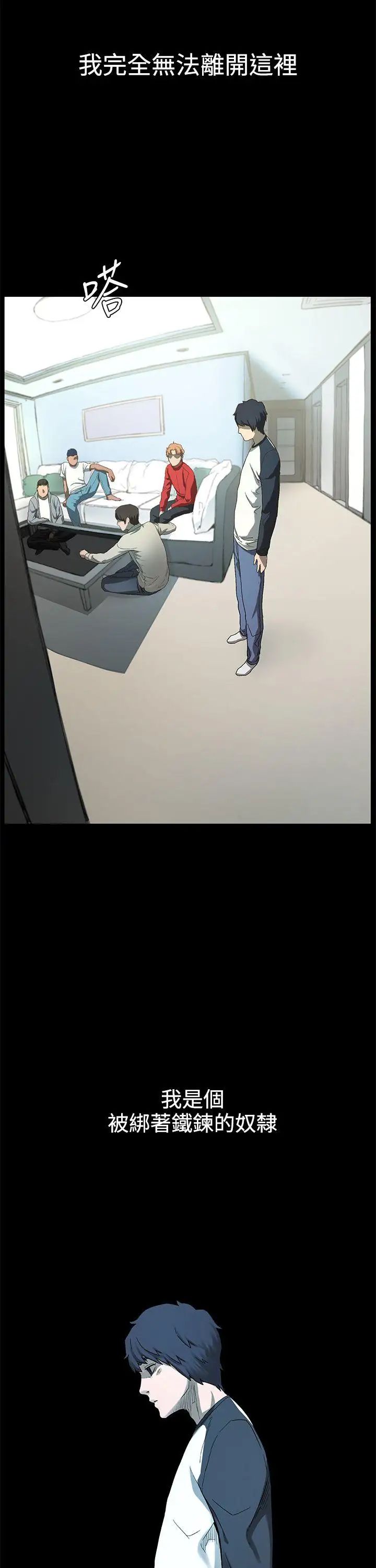 衝突第1話-我要上妳