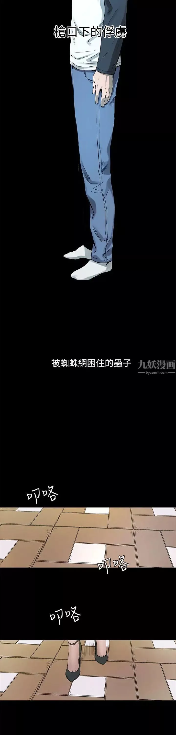 衝突-第1话-我要上妳 - 图片 51