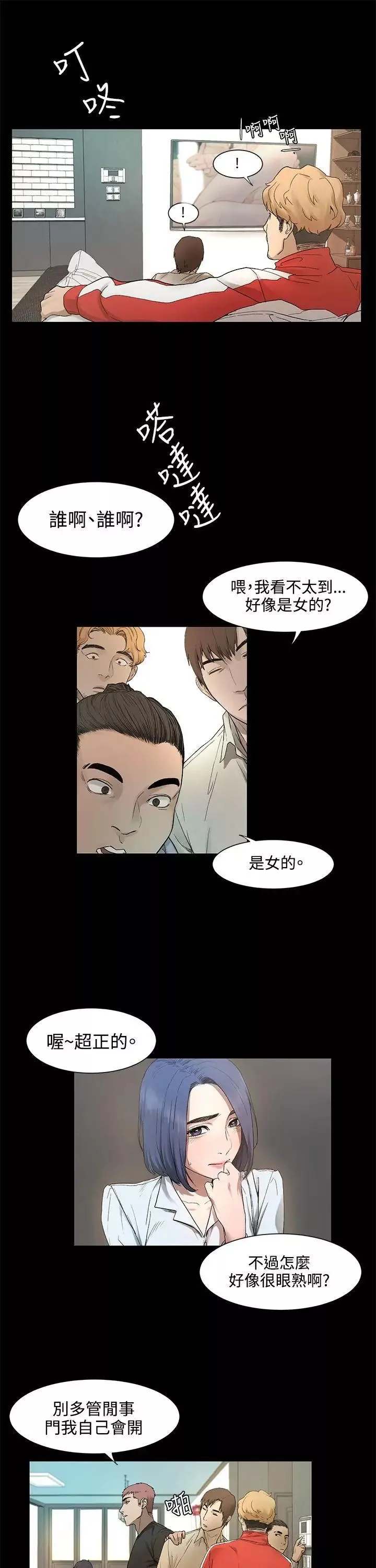衝突第1話-我要上妳