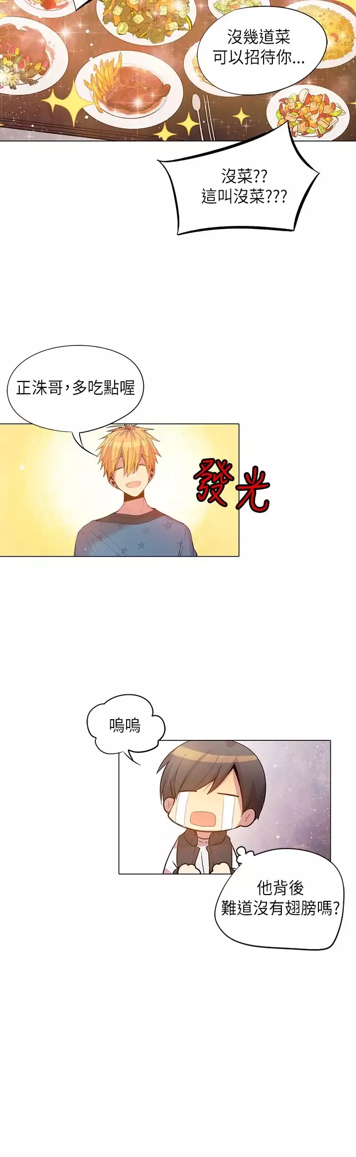 重考生也要恋爱-第45话 - 图片 18