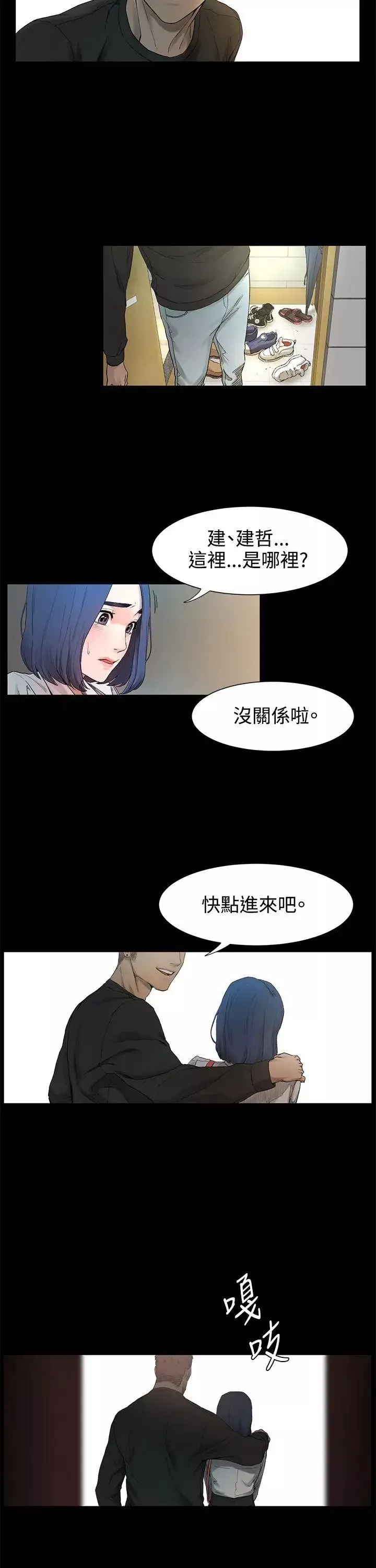 衝突-第1话-我要上妳 - 图片 56