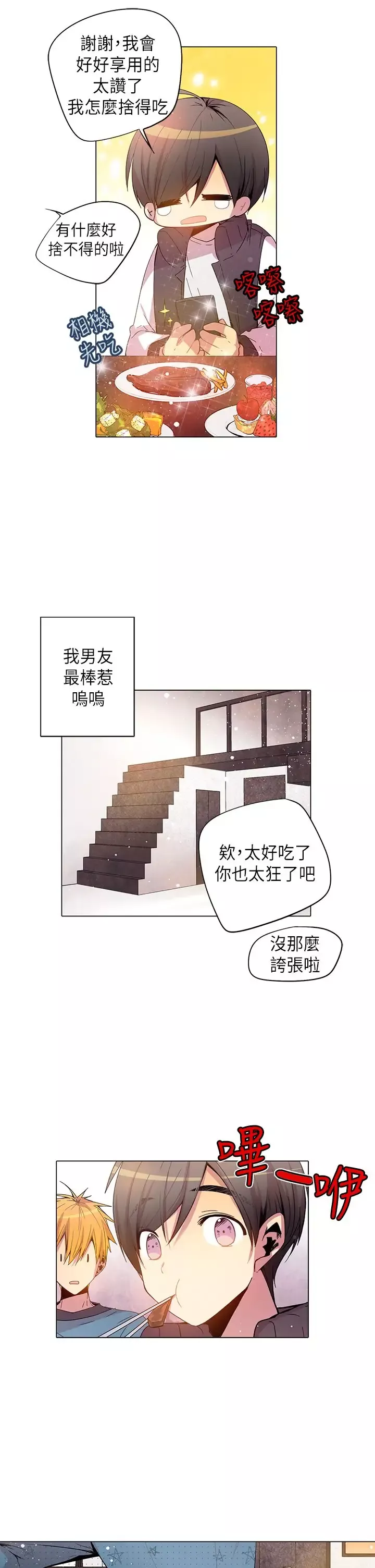 重考生也要恋爱-第45话 - 图片 19