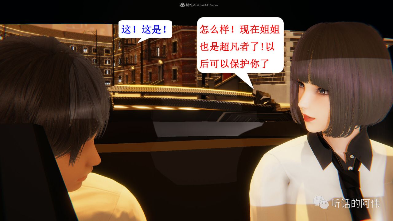 [3D]吸血鬼绿茶妈妈第1-2季第28话-第二季