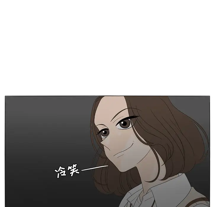 鱼缸中的花园第8话