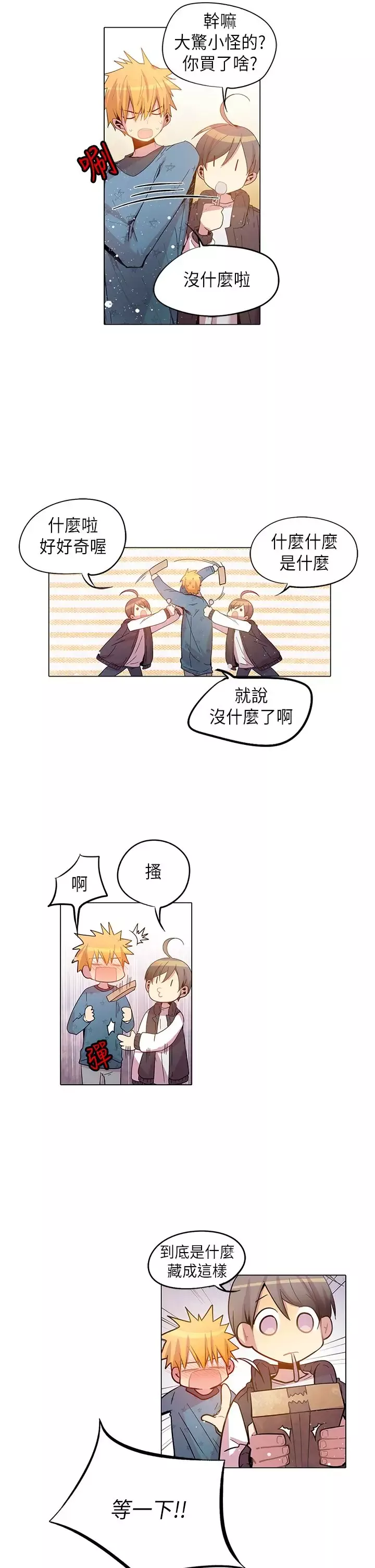 重考生也要恋爱-第45话 - 图片 21