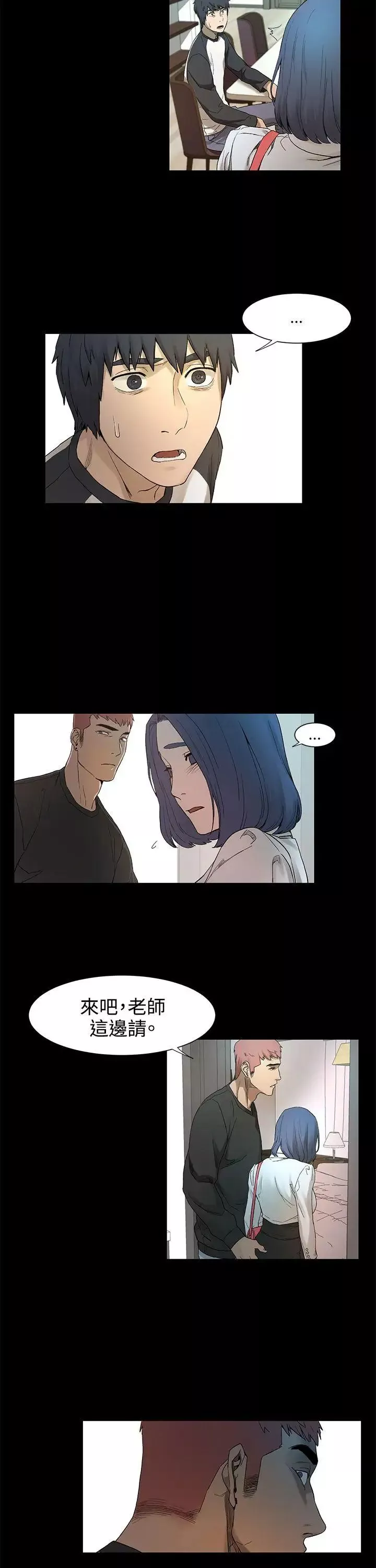 衝突-第1话-我要上妳 - 图片 59