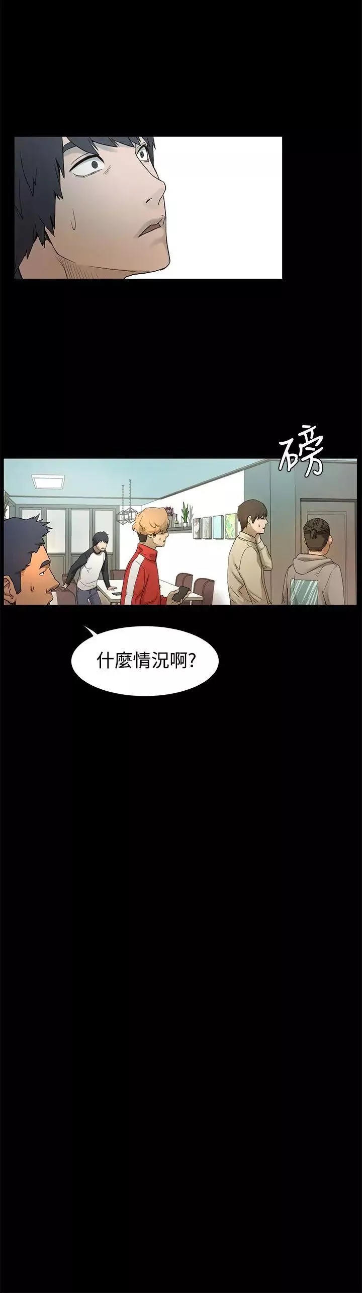 衝突-第1话-我要上妳 - 图片 60