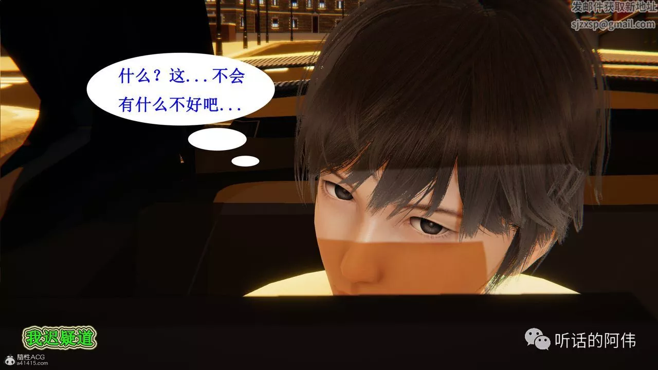[3D]吸血鬼绿茶妈妈第1-2季-第28话-第二季 - 图片 39