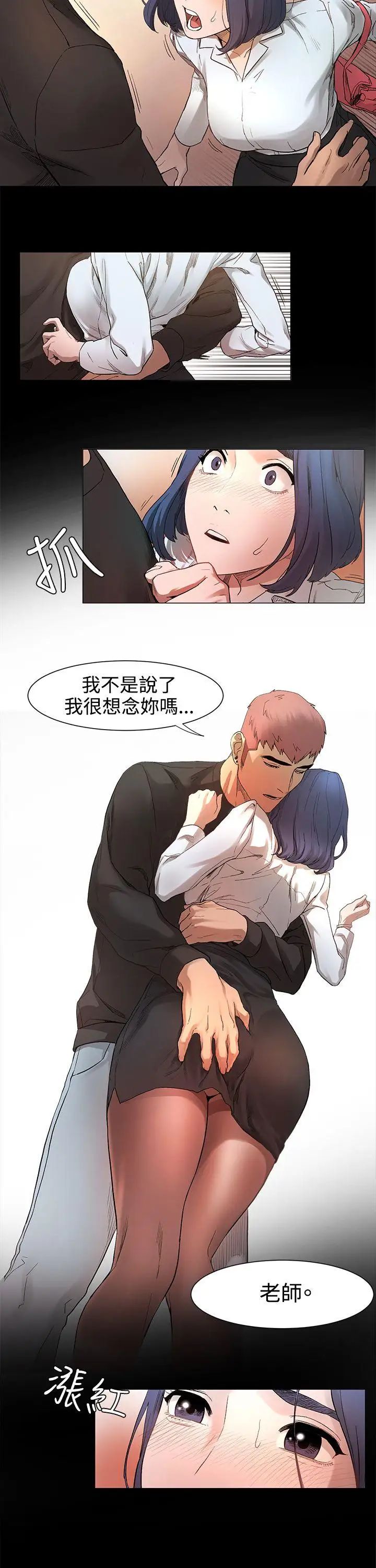 衝突第1话-我要上妳