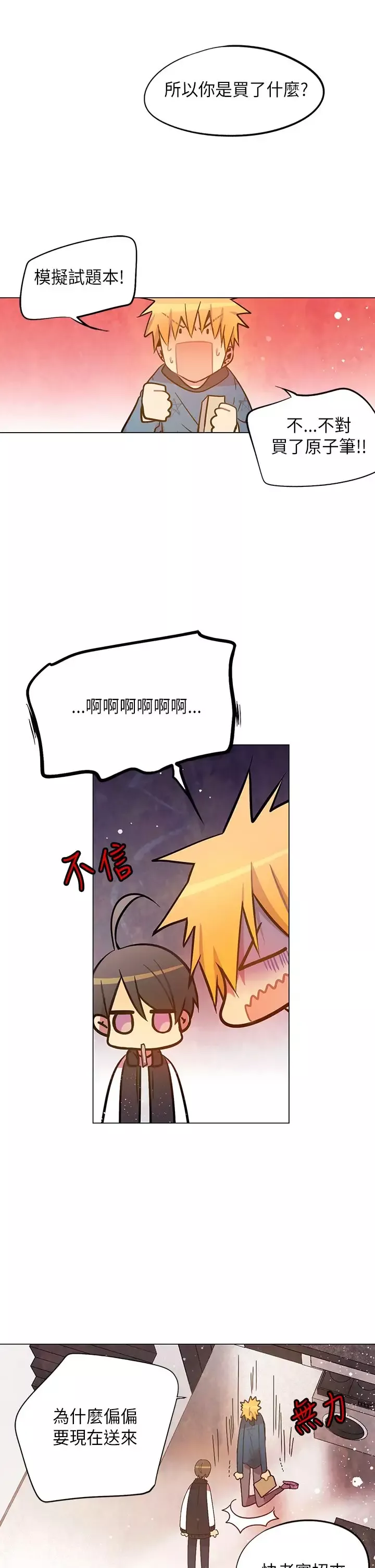 重考生也要恋爱第46话