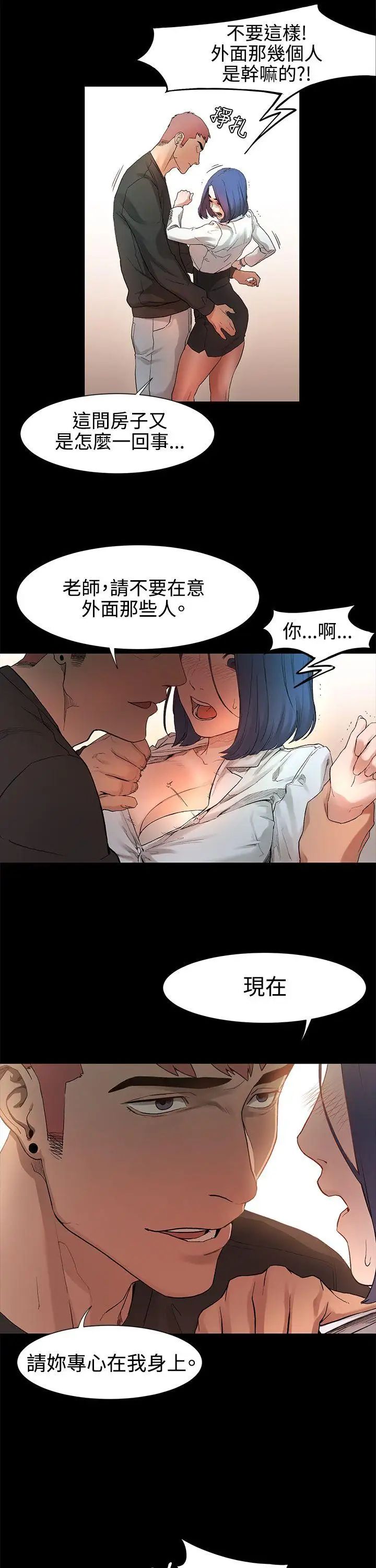 衝突第1话-我要上妳