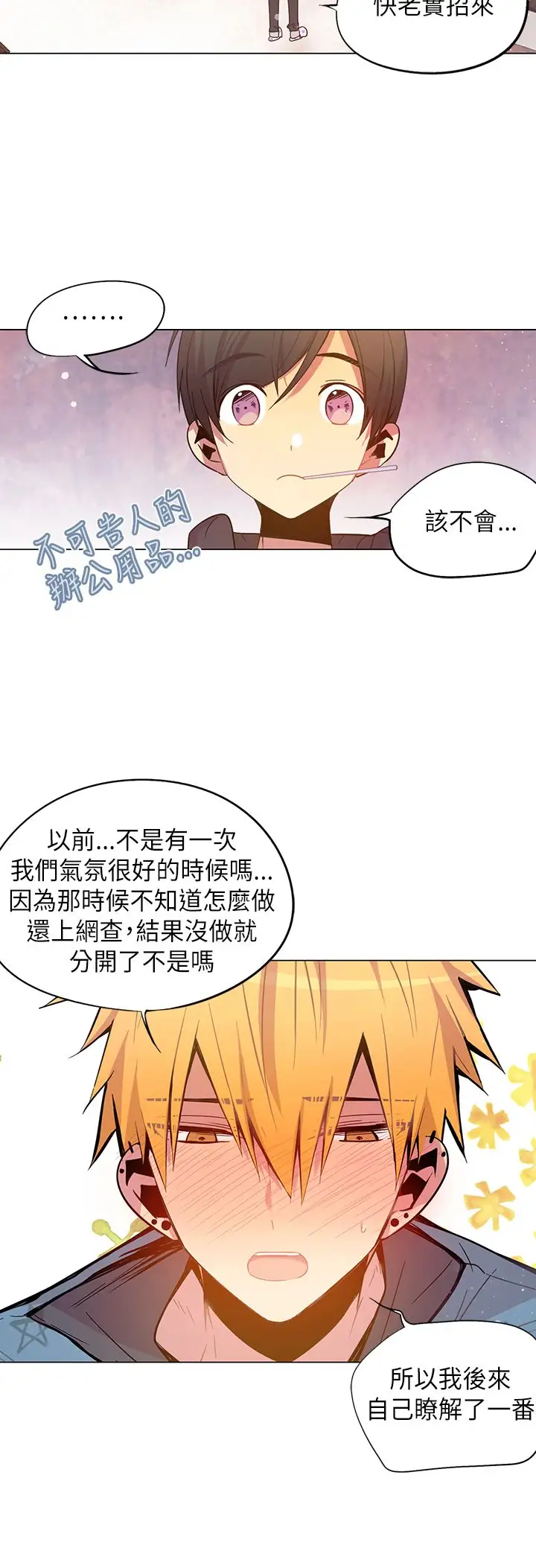 重考生也要恋爱第46话