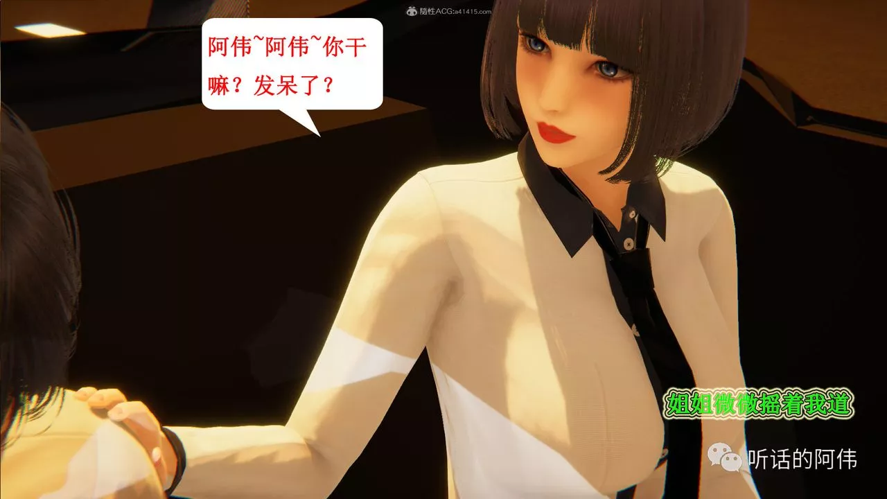 [3D]吸血鬼绿茶妈妈第1-2季-第28话-第二季 - 图片 42