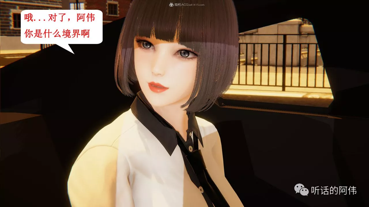 [3D]吸血鬼綠茶媽媽第1-2季第28話-第二季