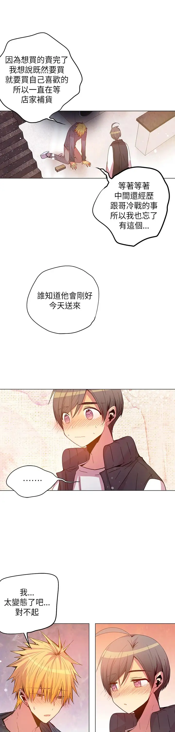 重考生也要恋爱第46话