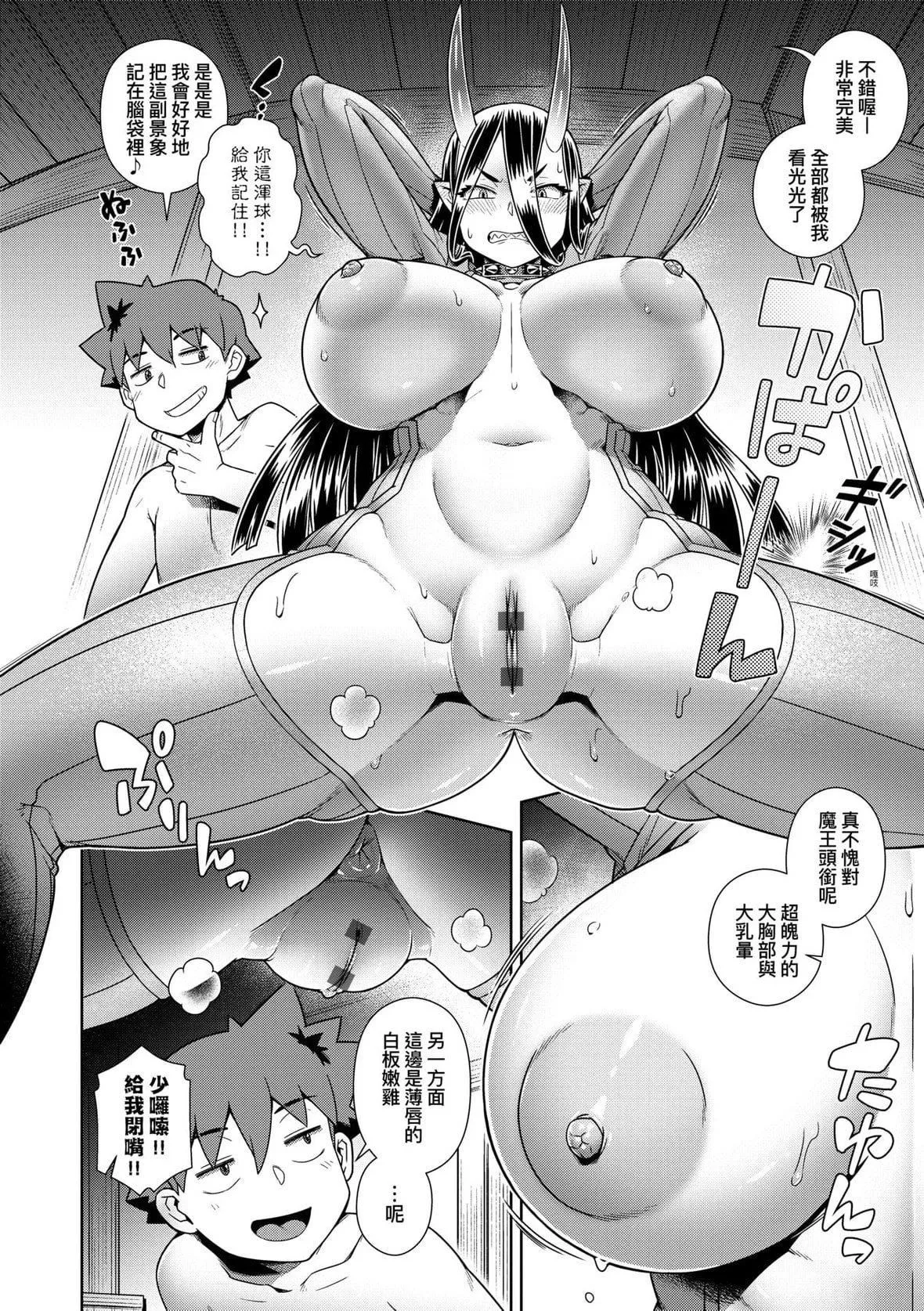 [交介]魔王様は逃げられない｜魔王大人终究逃不瞭的特装版[中国翻訳][DL版]-[交介]魔王様は逃げられない｜魔王大人终究逃不瞭的特装版[中国翻訳][DL版] - 图片 41