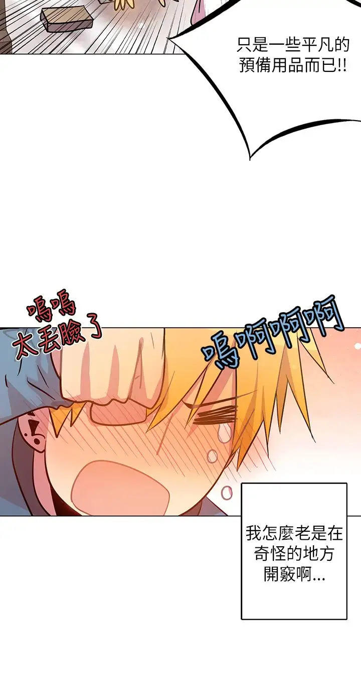重考生也要恋爱第46话