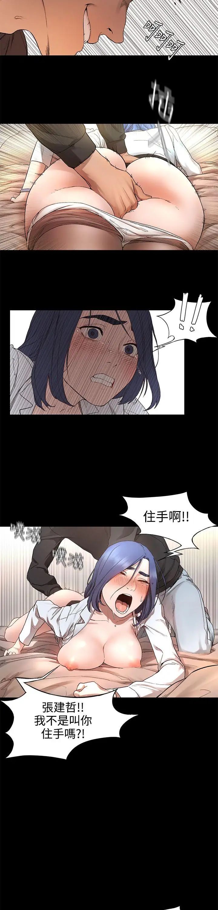 衝突第1话-我要上妳