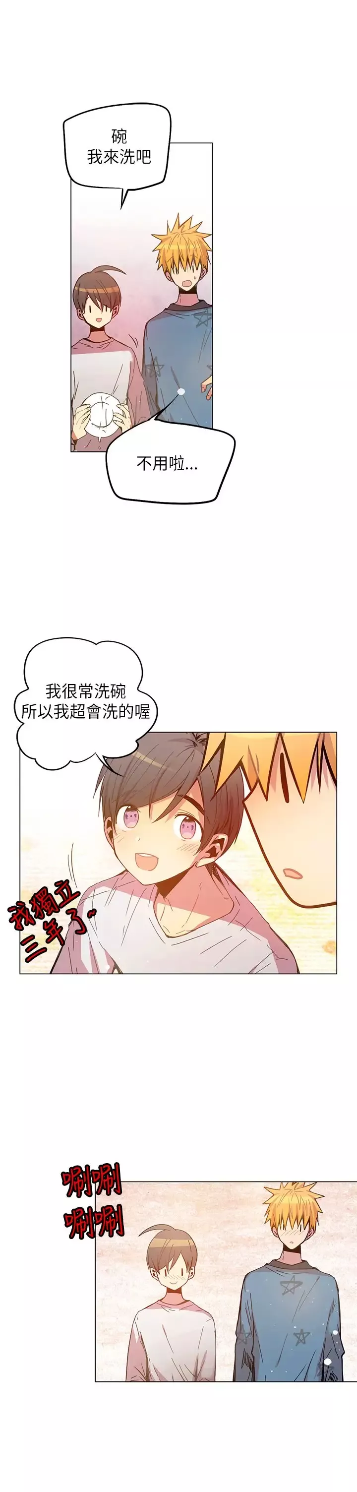 重考生也要恋爱-第46话 - 图片 11