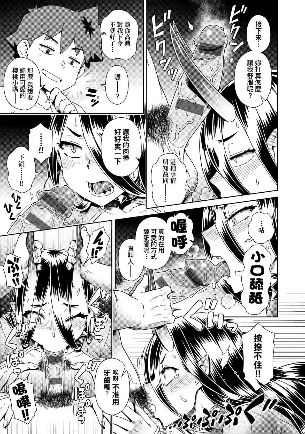 [交介]魔王様は逃げられない｜魔王大人终究逃不瞭的特装版[中国翻訳][DL版]-[交介]魔王様は逃げられない｜魔王大人终究逃不瞭的特装版[中国翻訳][DL版] - 图片 46