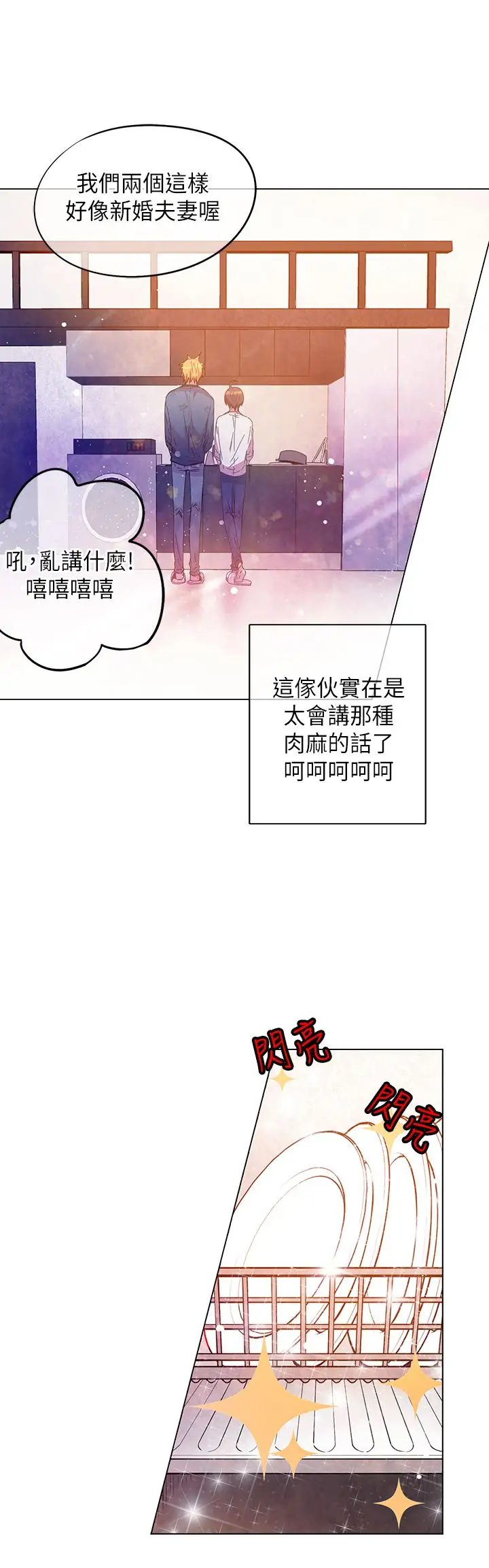 重考生也要恋爱第46话