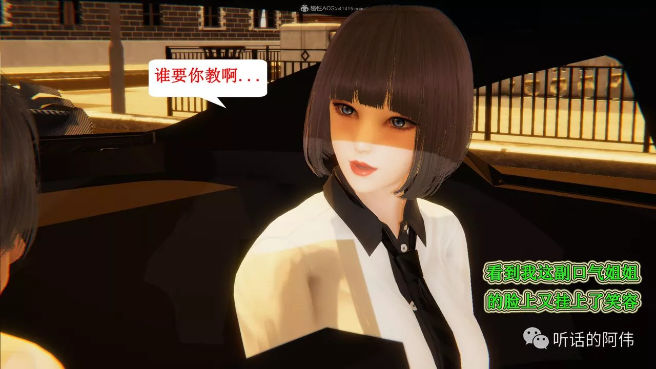 [3D]吸血鬼綠茶媽媽第1-2季第28話-第二季