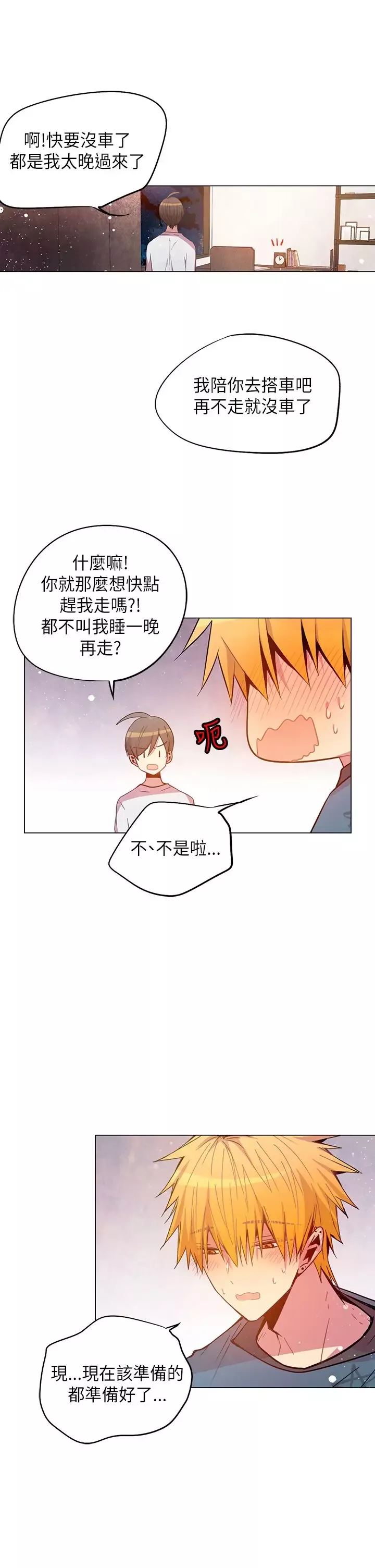 重考生也要恋爱第46话