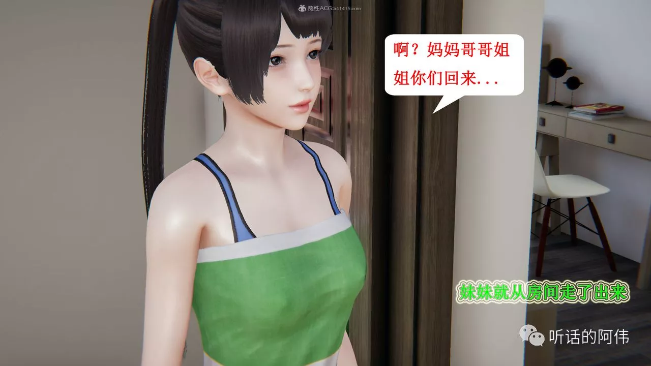 [3D]吸血鬼绿茶妈妈第1-2季-第28话-第二季 - 图片 55