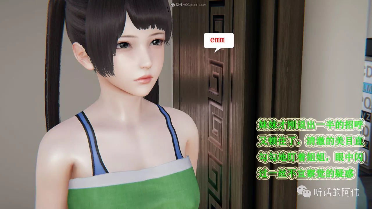[3D]吸血鬼绿茶妈妈第1-2季-第28话-第二季 - 图片 56