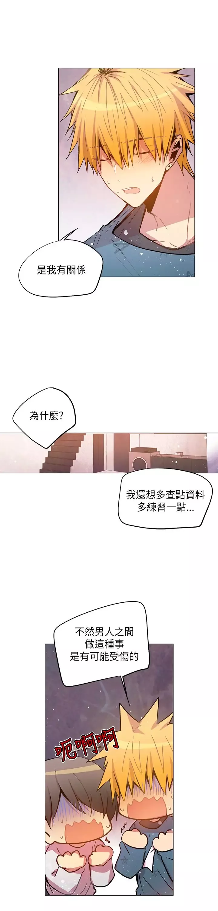重考生也要恋爱-第46话 - 图片 15