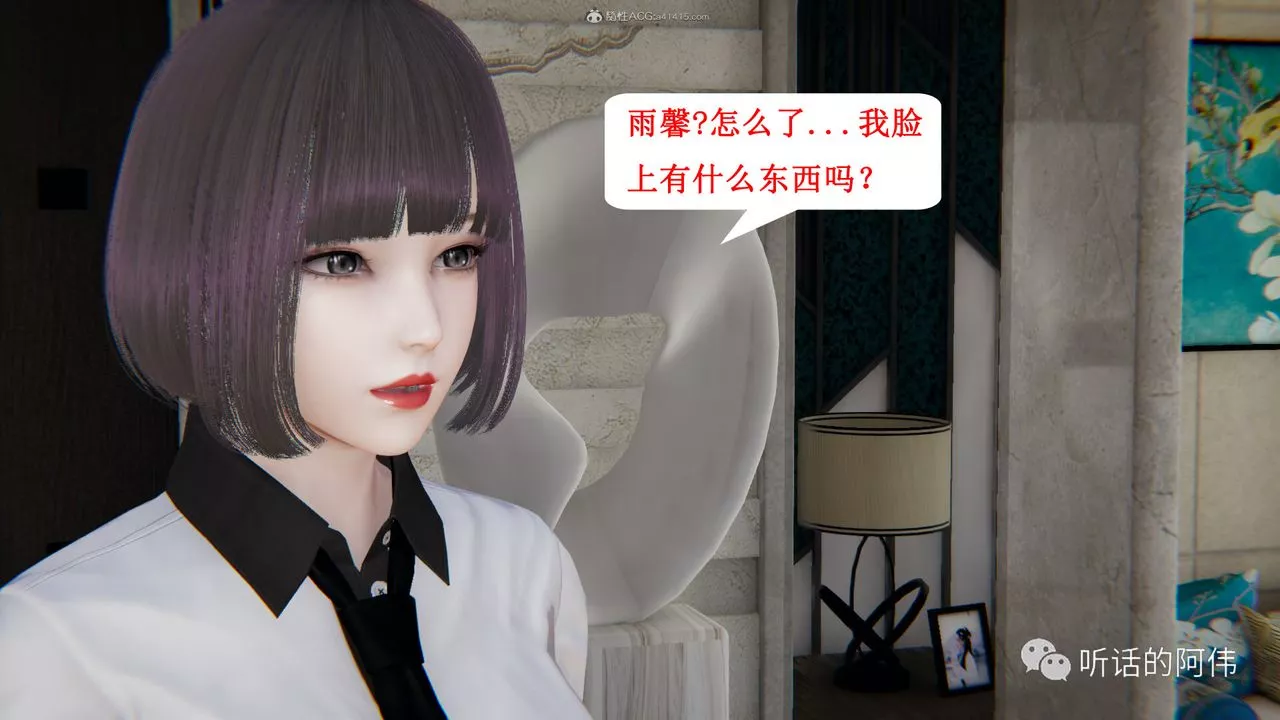 [3D]吸血鬼绿茶妈妈第1-2季-第28话-第二季 - 图片 57