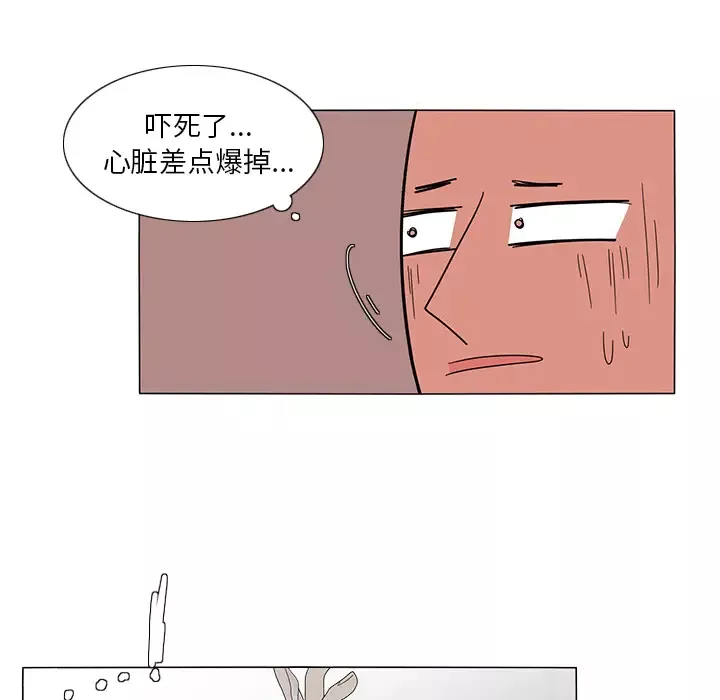 鱼缸中的花园-第8话 - 图片 53