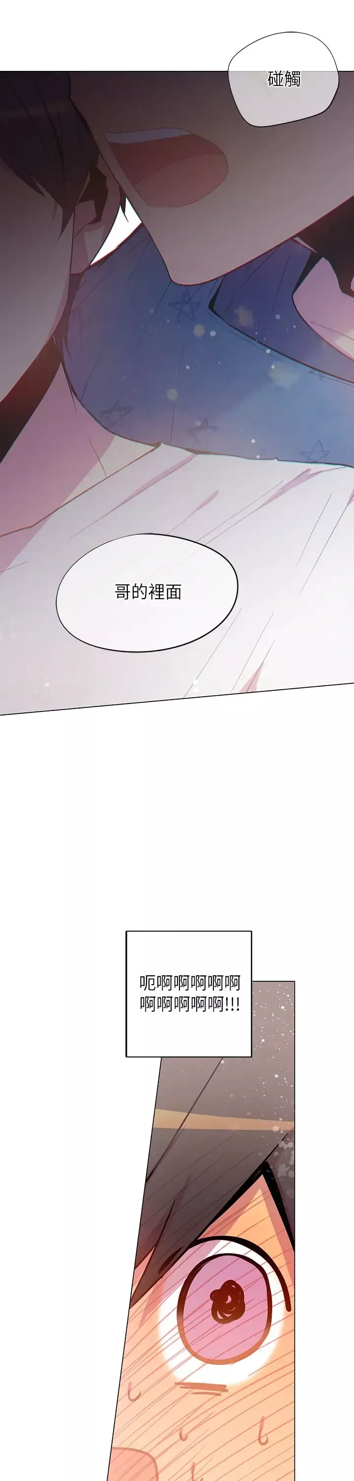重考生也要恋爱-第46话 - 图片 21