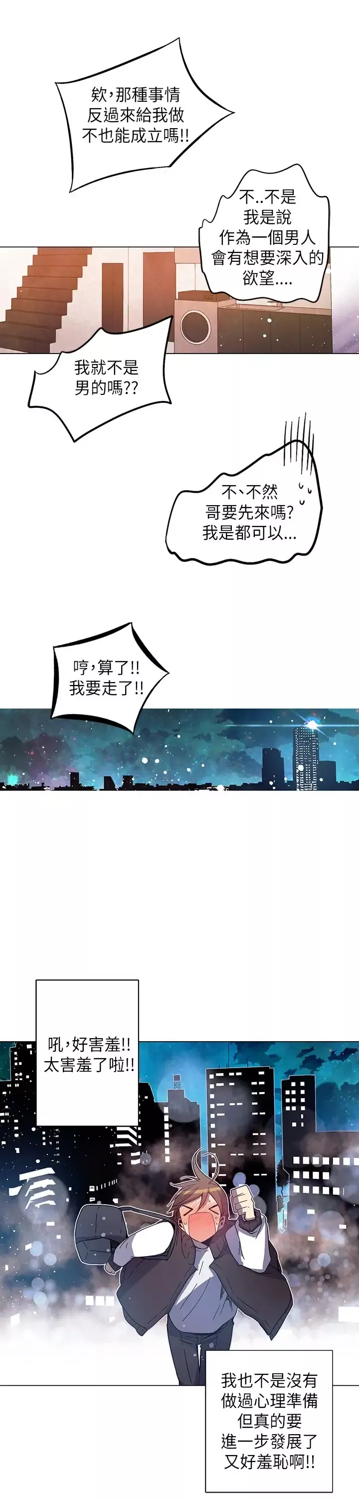 重考生也要恋爱-第46话 - 图片 23