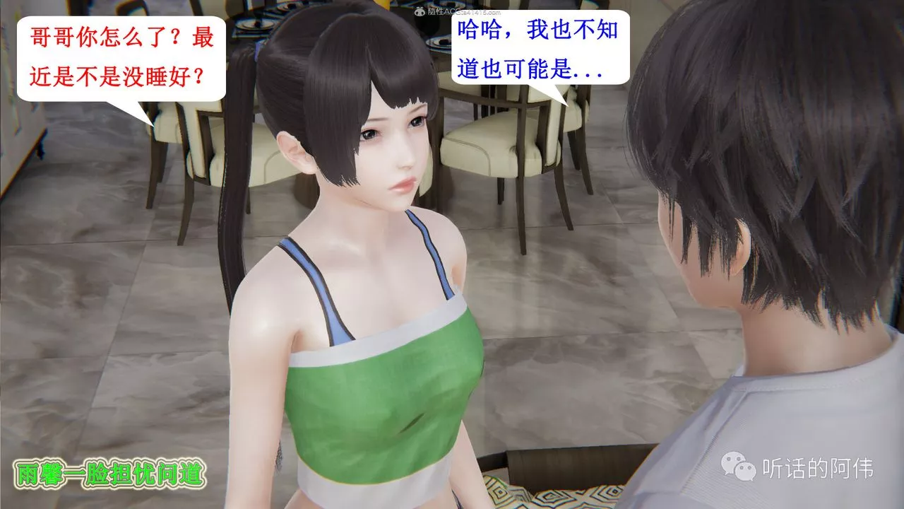 [3D]吸血鬼绿茶妈妈第1-2季-第28话-第二季 - 图片 65