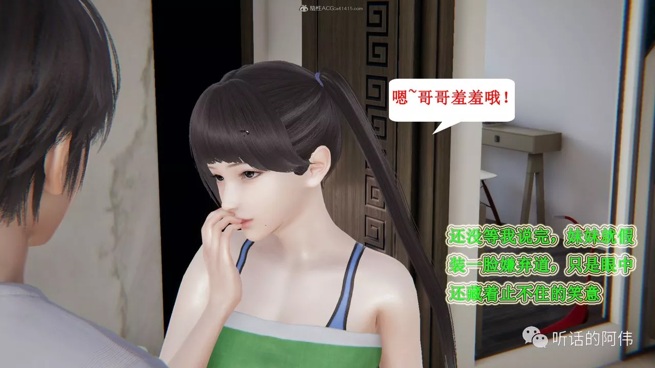 [3D]吸血鬼绿茶妈妈第1-2季-第28话-第二季 - 图片 66