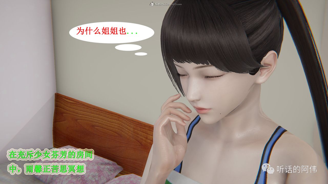 [3D]吸血鬼绿茶妈妈第1-2季第28话-第二季