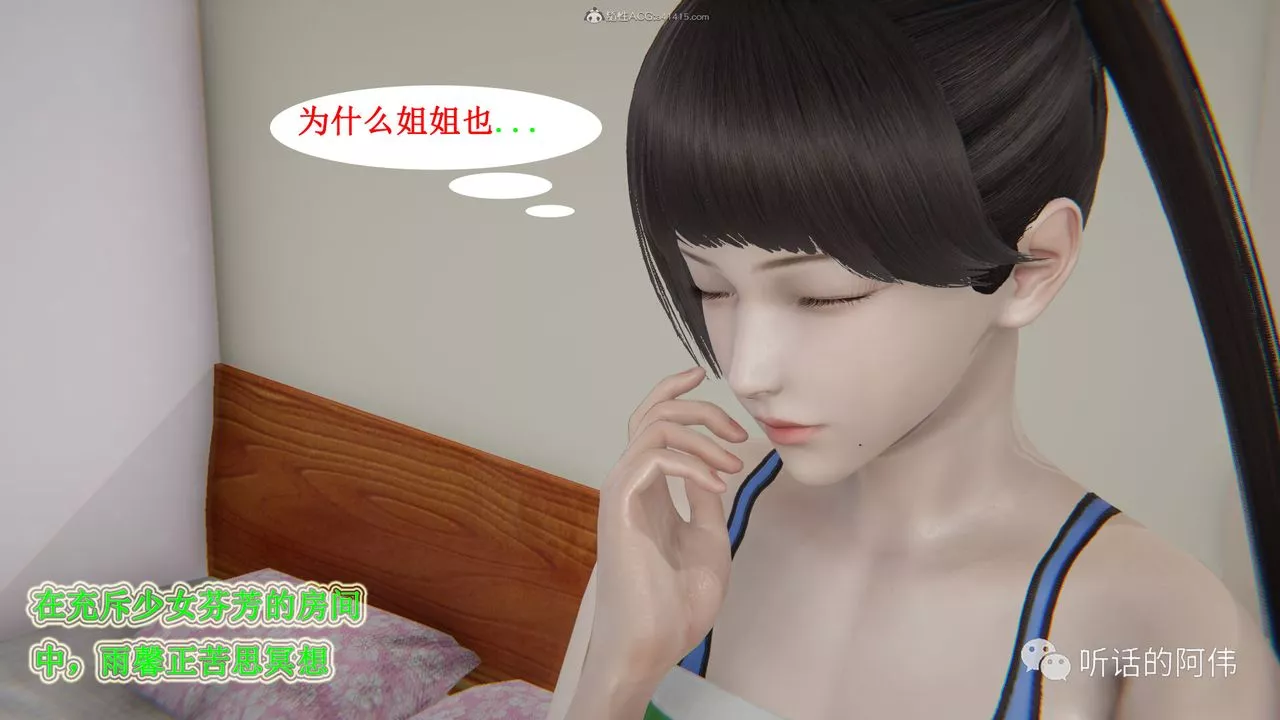 [3D]吸血鬼绿茶妈妈第1-2季-第28话-第二季 - 图片 70