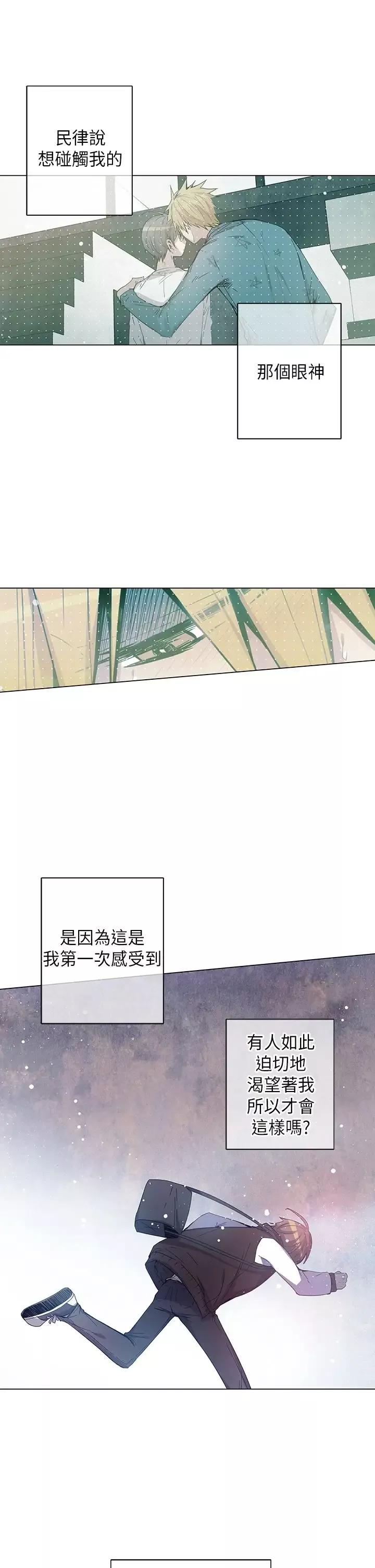 重考生也要恋爱-第46话 - 图片 25