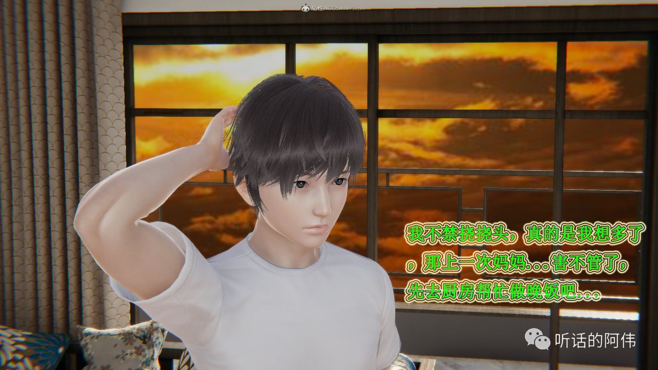 [3D]吸血鬼綠茶媽媽第1-2季第28話-第二季