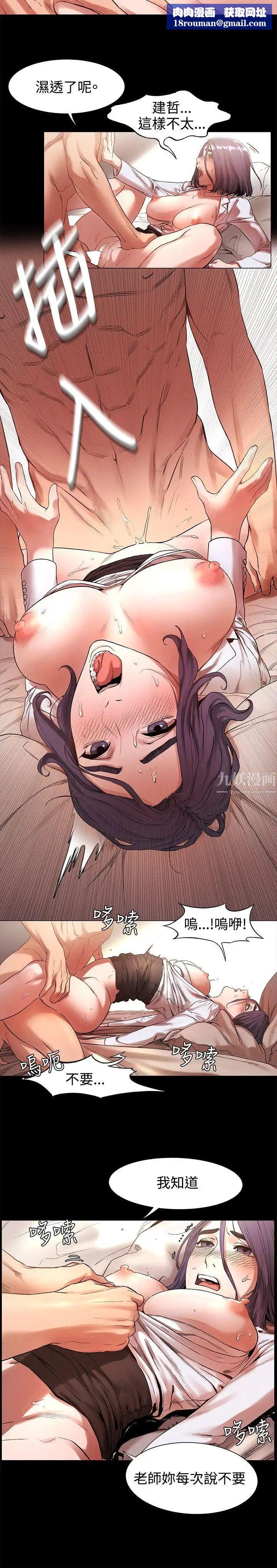 衝突第2話-我知道你心裡只有我