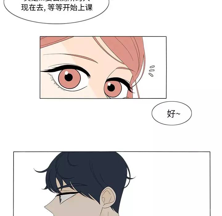 鱼缸中的花园第8话
