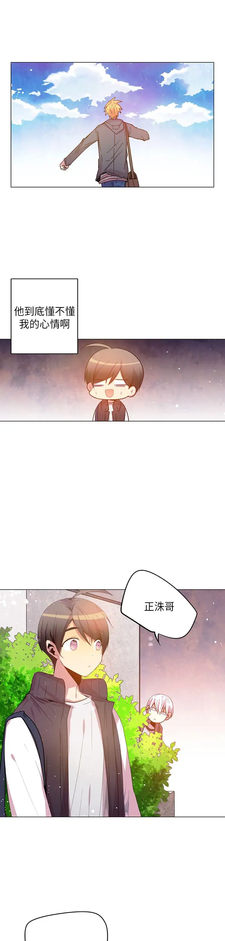 重考生也要恋爱第47话