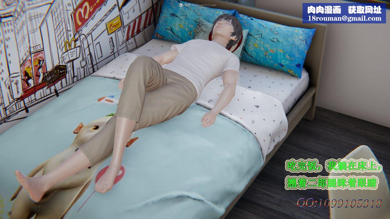 [3D]吸血鬼绿茶妈妈第1-2季第29话-第二季