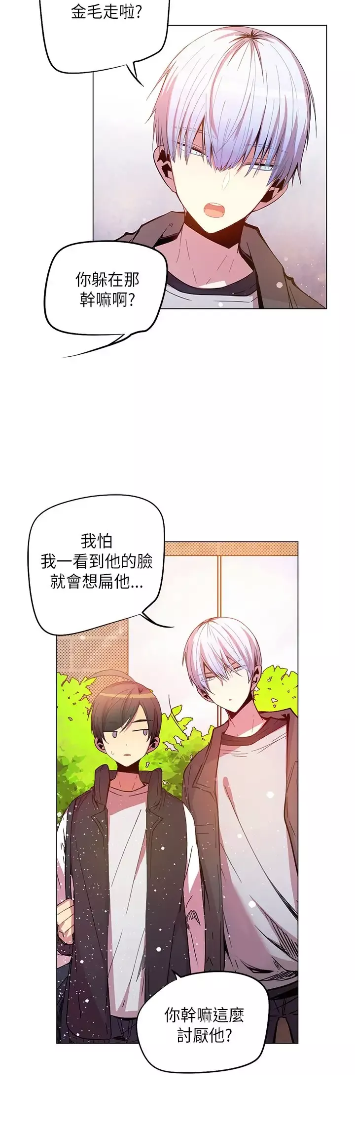 重考生也要恋爱-第47话 - 图片 6